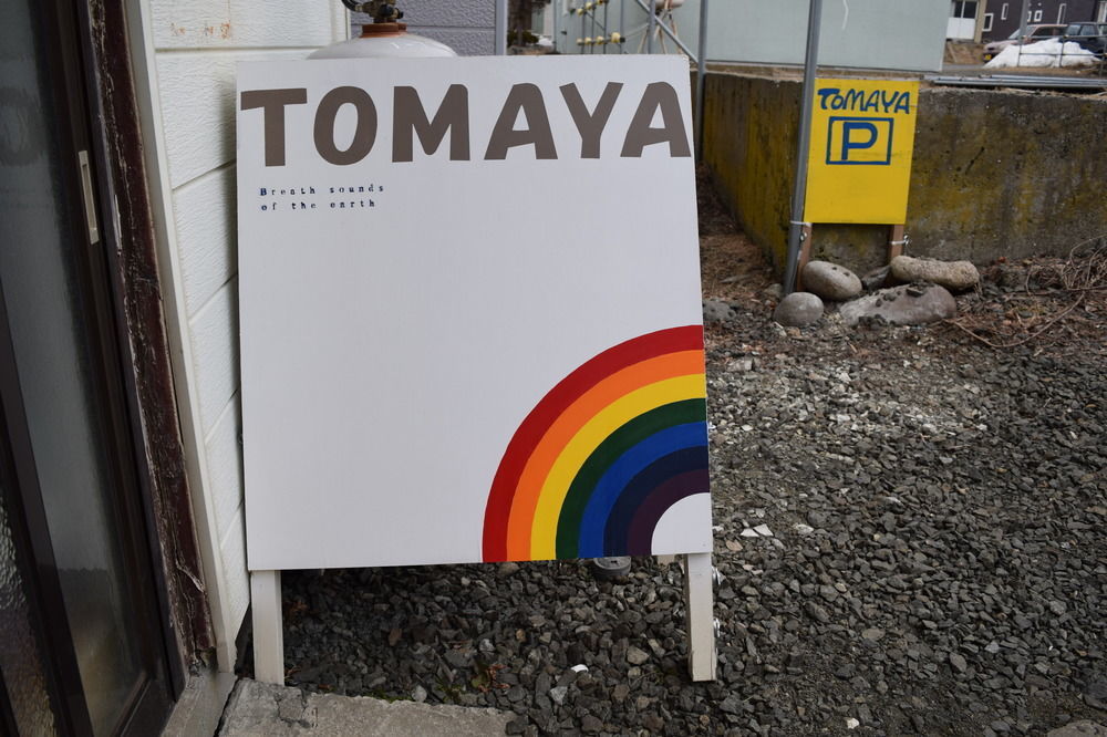 Guesthouse Tomaya Nemuro Eksteriør bilde